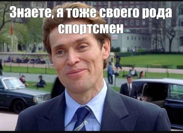 Спортивные соревнования