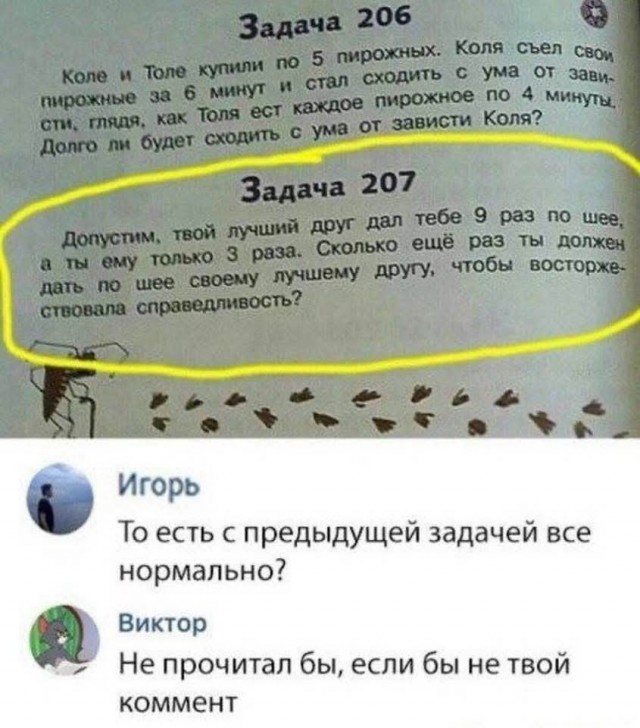 Завалялось тут случайно немного забавных картинок
