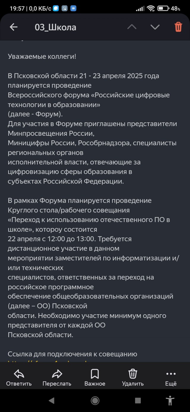 Как в СССР ковали собственную операционную систему