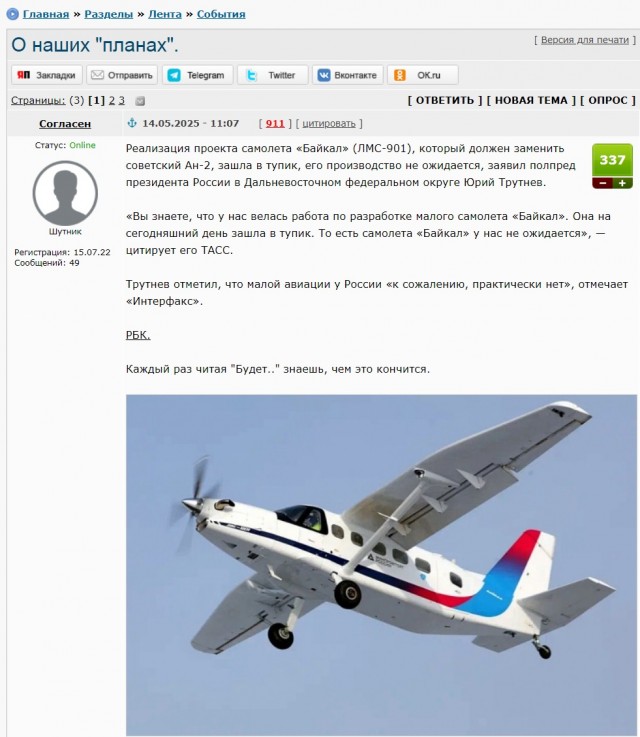 Подрезанные крылья