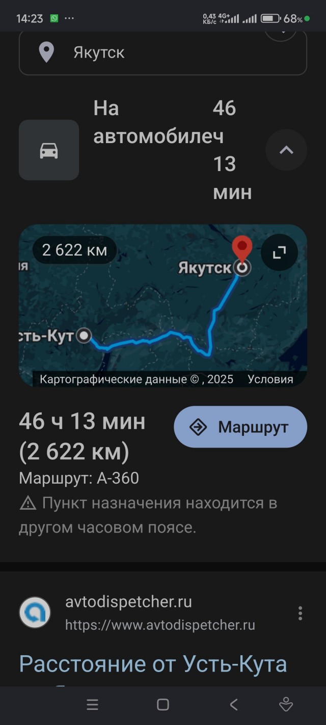 Переправа на Лене: "Кирпичные кирпичищи!"