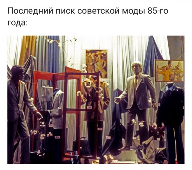 Яркие восьмидесятые: СССР на пороге перемен. Часть вторая.