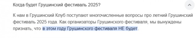 Грушинский фестиваль