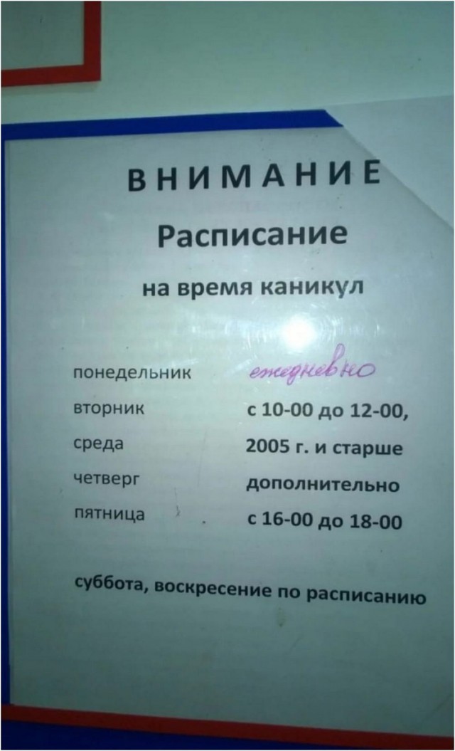 ТРРРидцать тРРРи от 19 июня