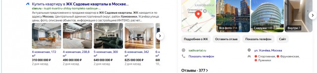 В элитном ЖК «Садовые кварталы» в Хамовниках неизвестные попытались захватить управление домом