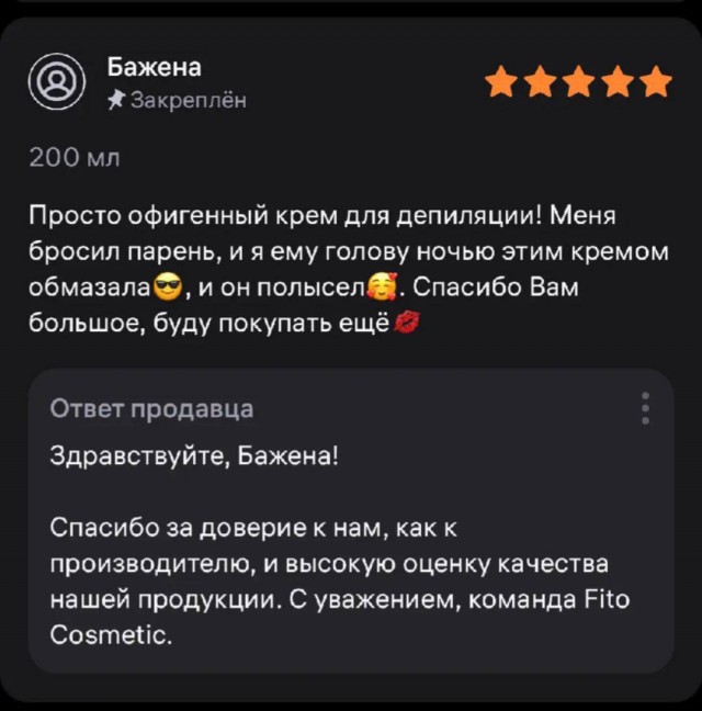 Чудо гель