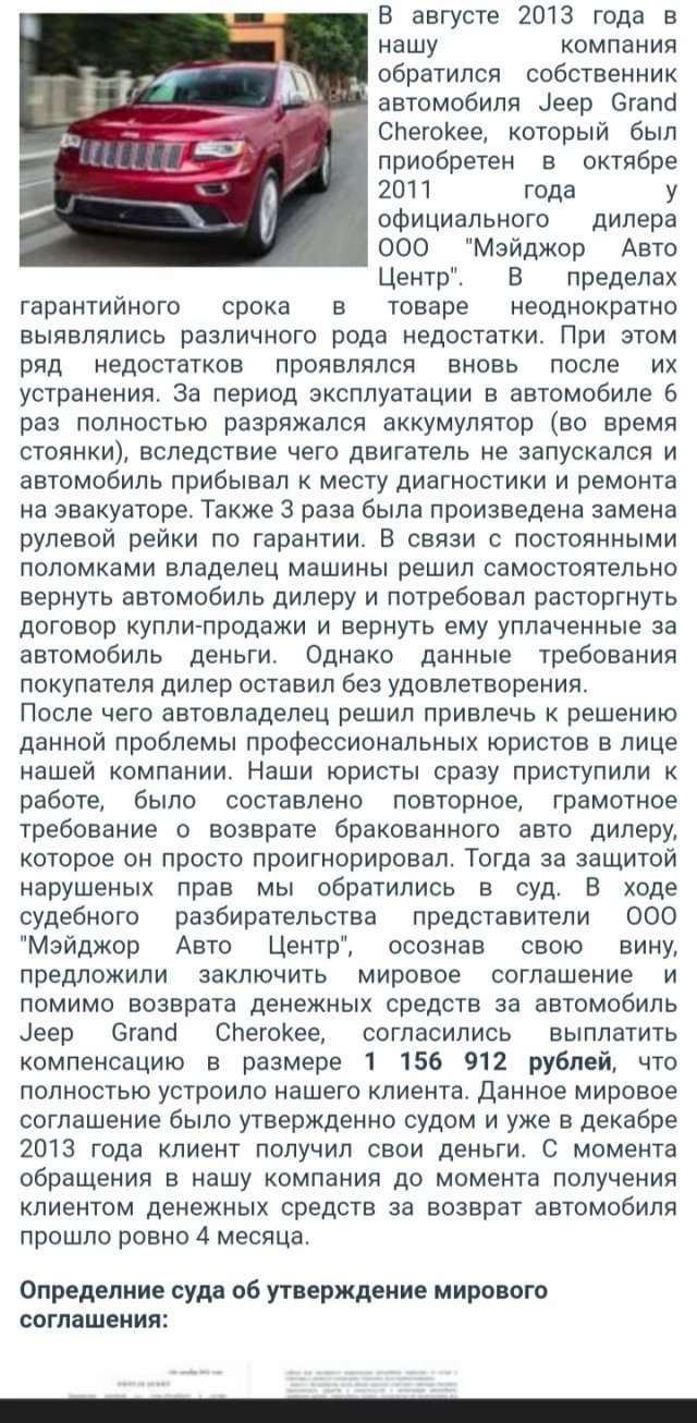 Новый УАЗ «Патриот» сломался через 20 км после покупки из автосалона. В итоге пришлось менять головку блока цилиндров