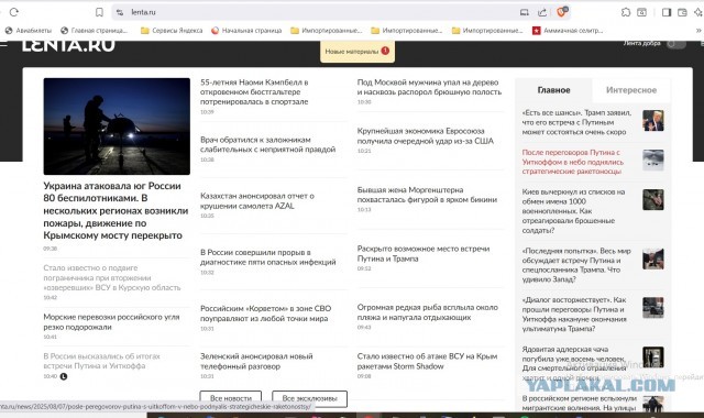 Канал Москва 24 сняли целый сюжет про чебурек