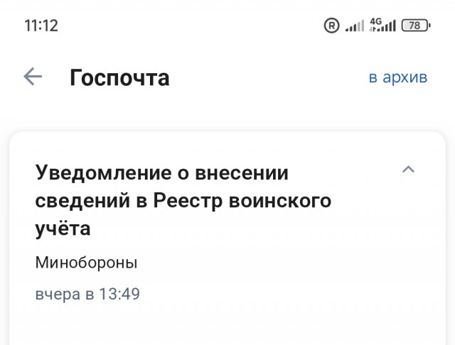 Письмо от Госуслуг