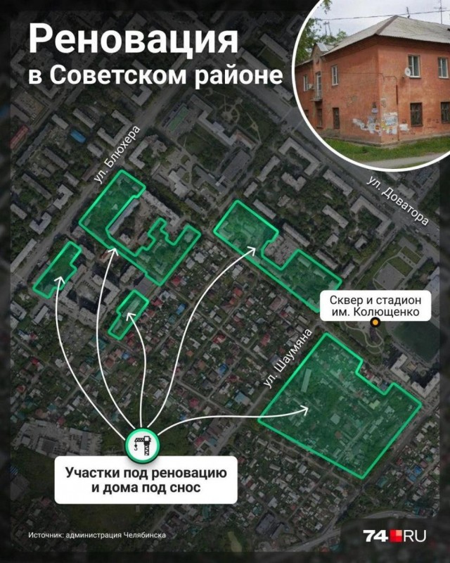 Мэрия Челябинска отменила снос домов после протеста жителей