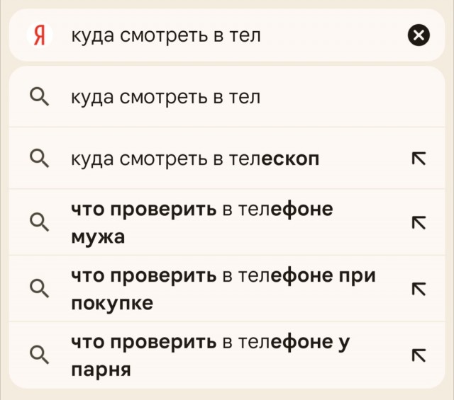 Поисковые подсказки - особый жанр