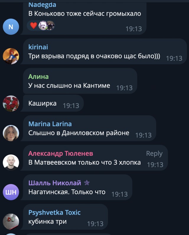 ПВО Москвы отражает атаку бпла
