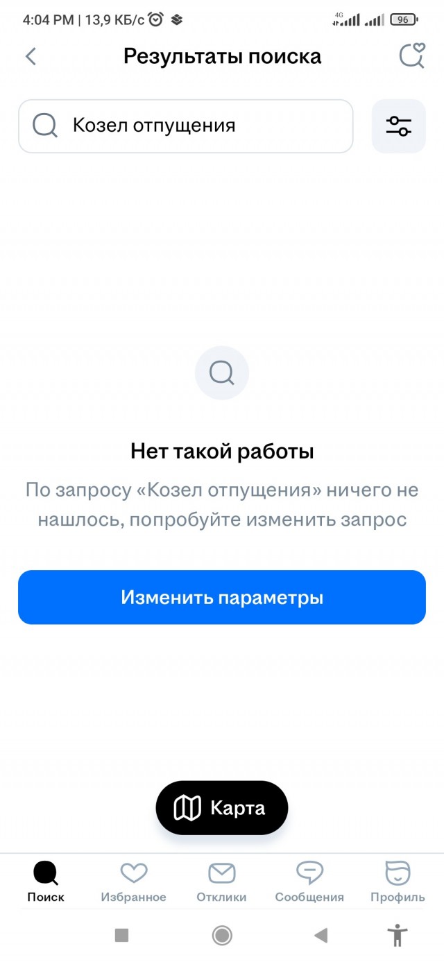 В Москве ищут «Козла отпущения»