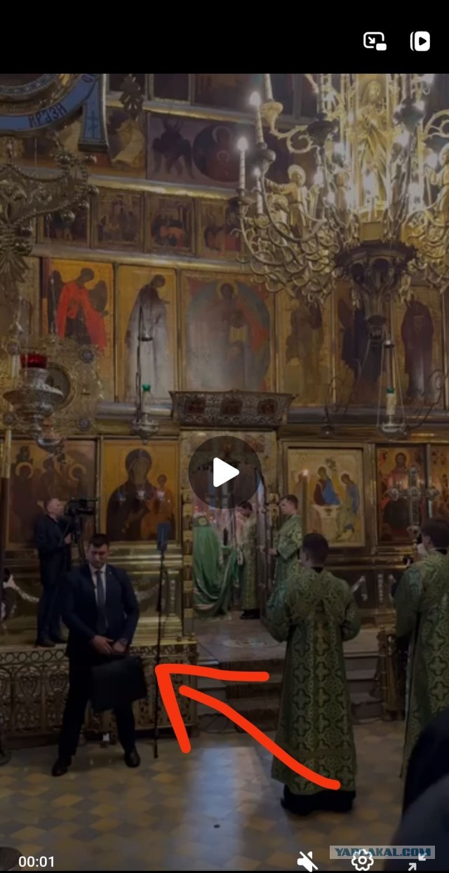 Телохранитель святого духа