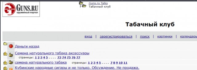 Курил себе спокойно четыре года развесной табак из Малави.