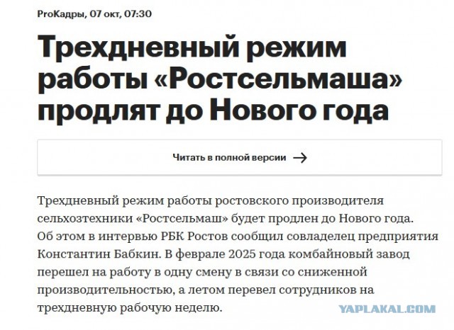 В России призвали сократить на неделю отпуска и уменьшить число праздничных дней