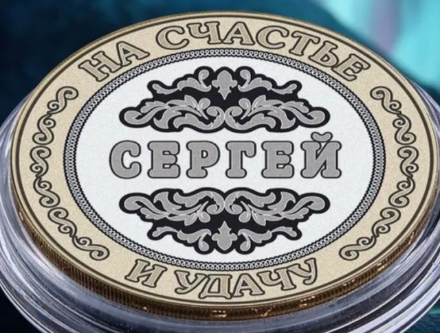 Изменённая монета банка России