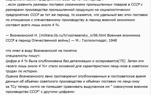 Ленд Лиз. Разоблачение разоблачателя.