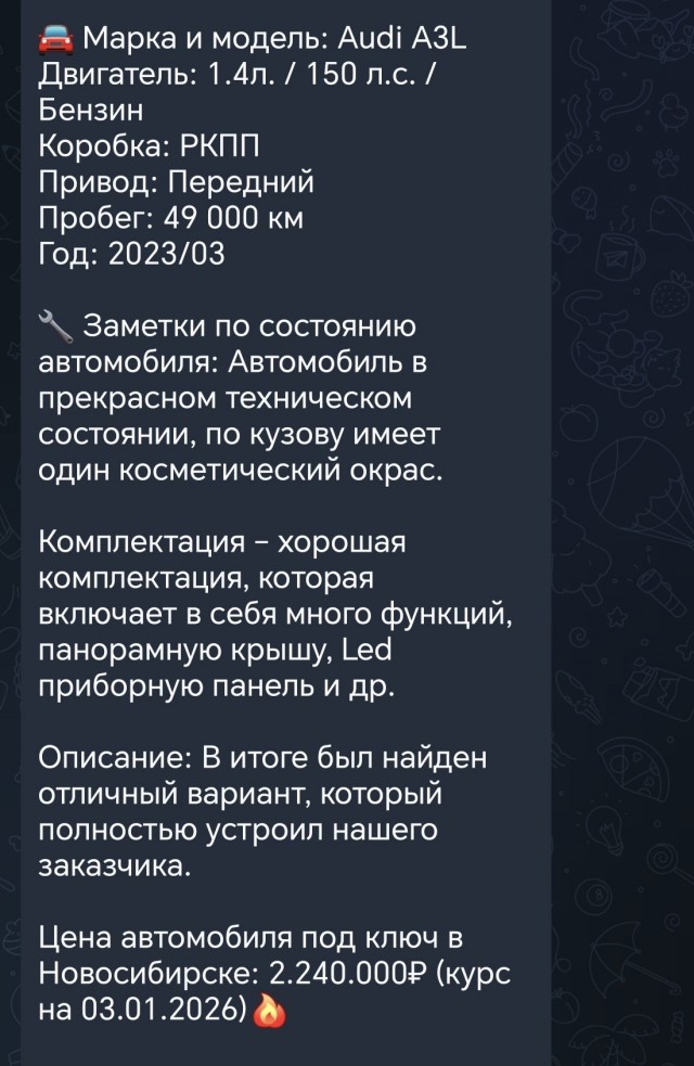 Какое авто купить