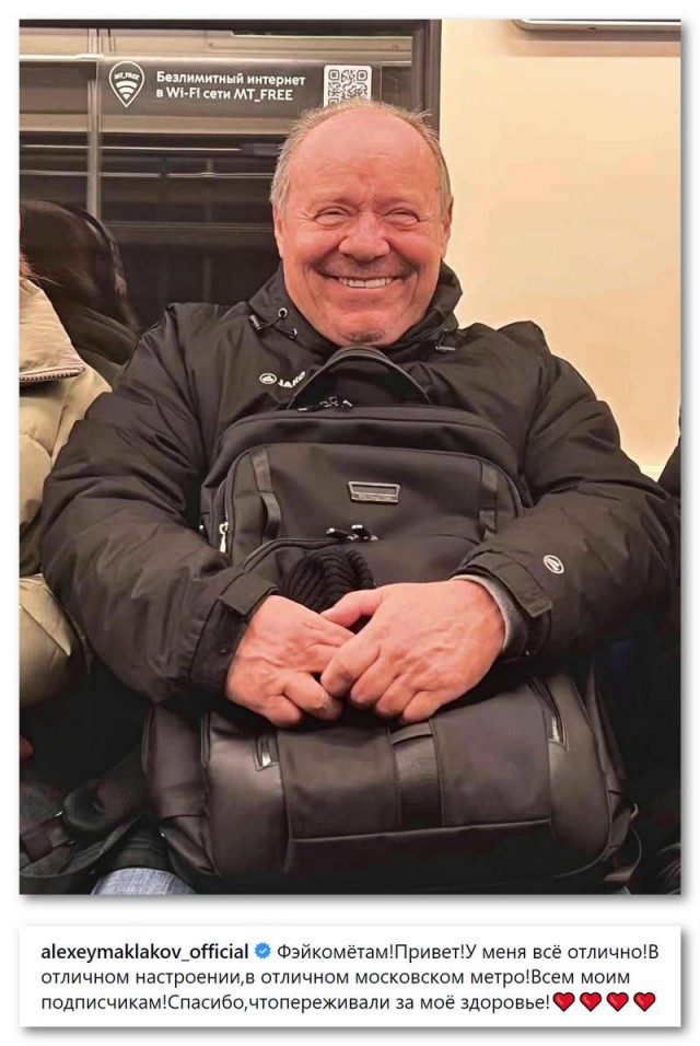 «Фэйкомётам! Привет!»