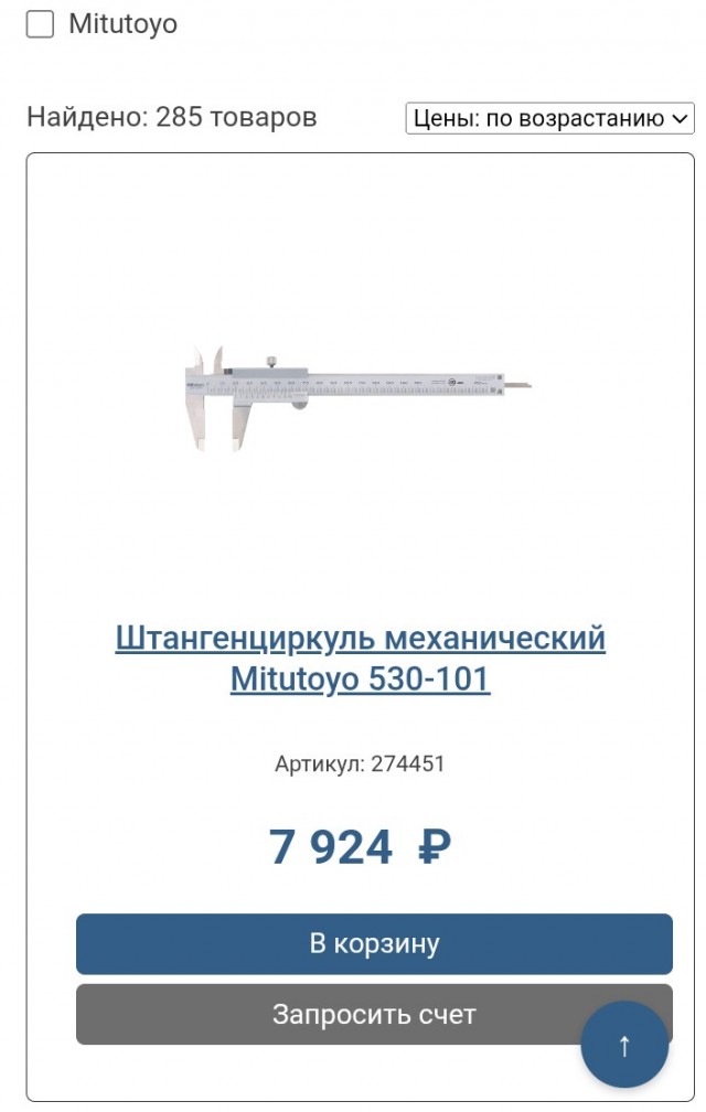 Просчитался, но где?