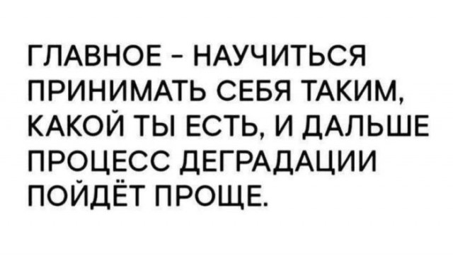 Картинки для деградации 149 (разной степени свежести)