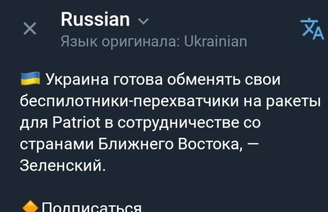 FT: Пентагон хочет закупить украинские дроны-перехватчики