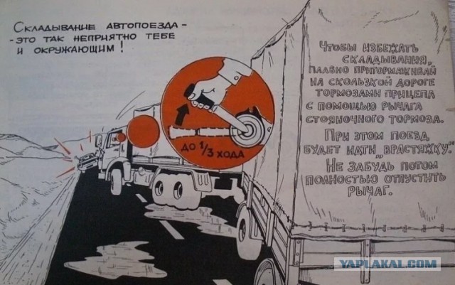 Фуровод замес устроил.