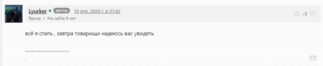 Ностальгии пост
