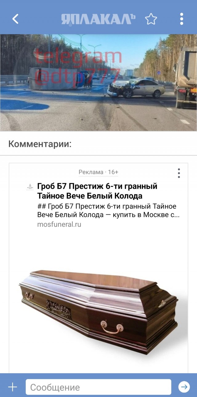 Лихо он ГАЗельку выбил.