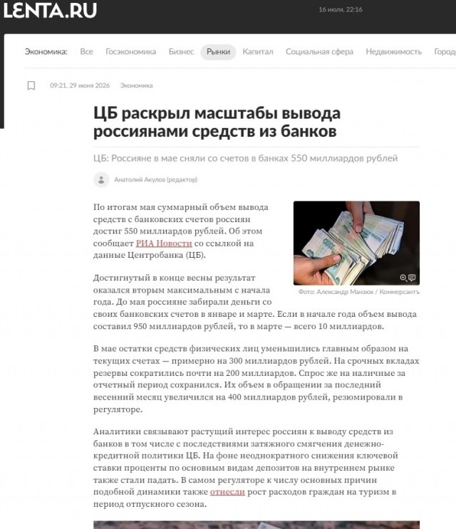 Российскому фондовому рынку очень плохо....