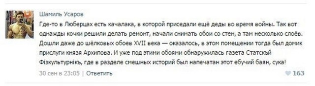 Чего только не узнаешь