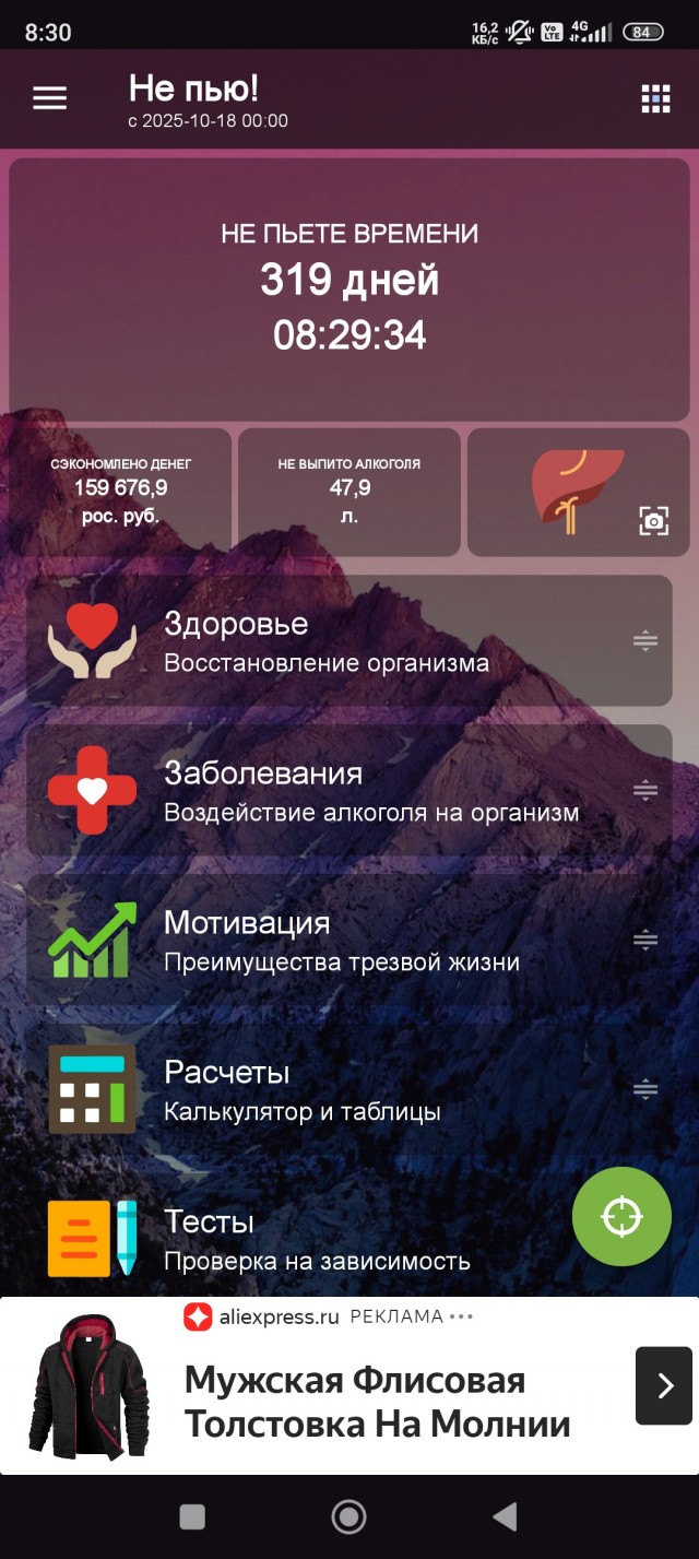 Пить или не пить???