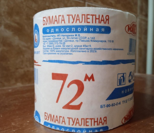 Пиво 0.44, кефир 0.9....где мои два метра?