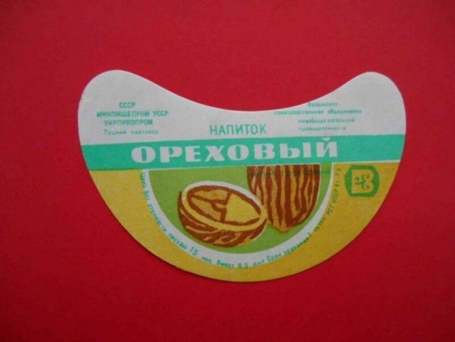Советские лимонады. "Саяны" бы бахнул с удовольствием