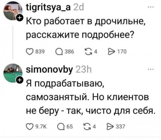Потная гамсахурдия №8 (Картинки)