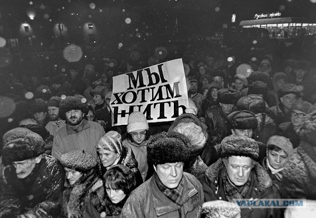 Россия, 1993 год