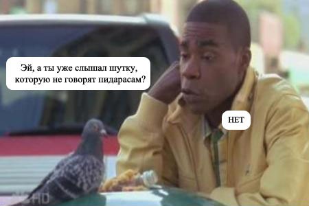 Тонкий намек