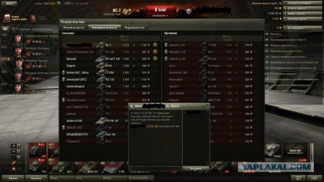 World of Tanks