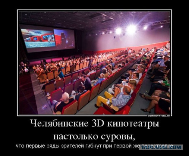 Челябинск