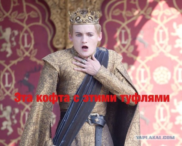 ИГРА ПРЕСТОЛОВ