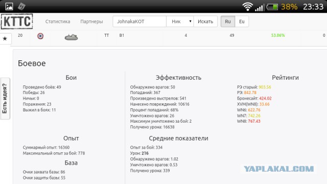 Wargaming 13