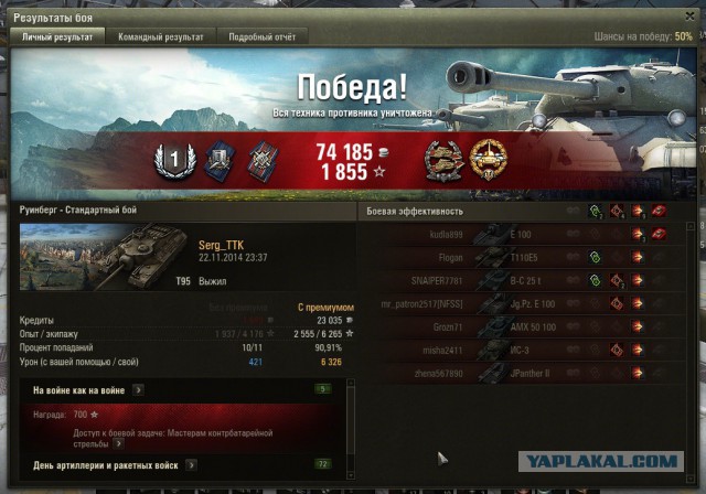 Wargaming 16
