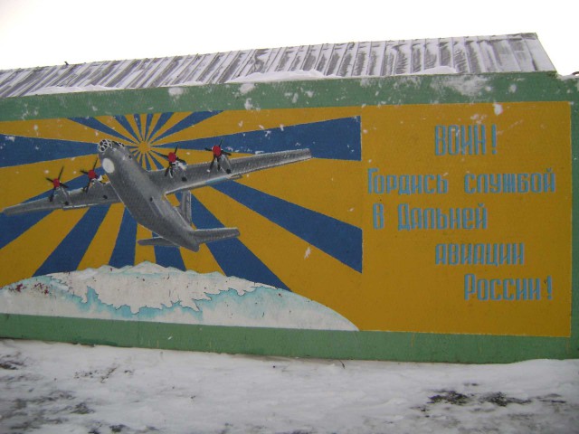 Учение Дальней Авиации в Тикси