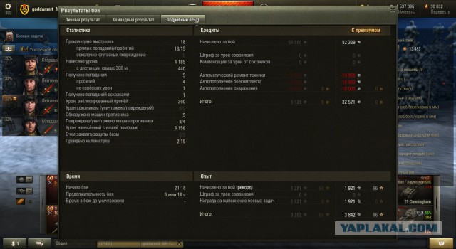 Wargaming 18