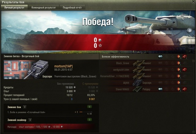 Wargaming 18