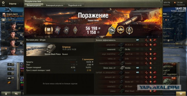 Wargaming 18