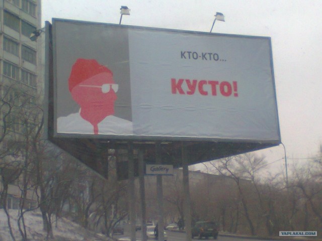 Кто?