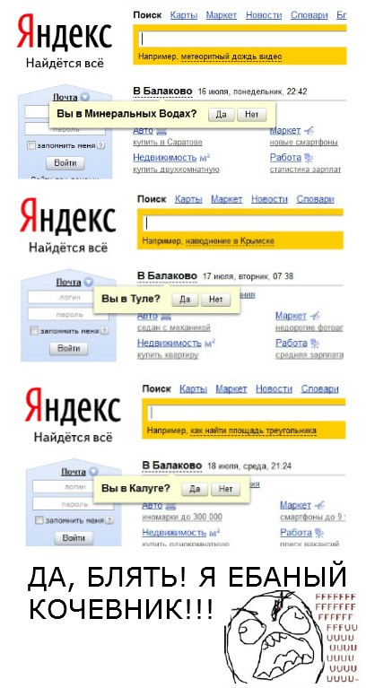 Доставучий Яндекс