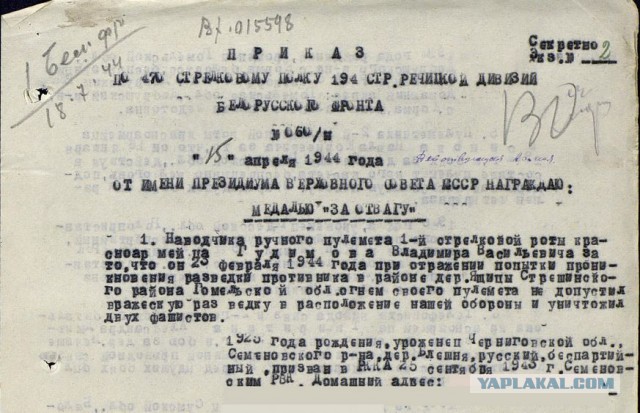 А вы нашли своих дедов?